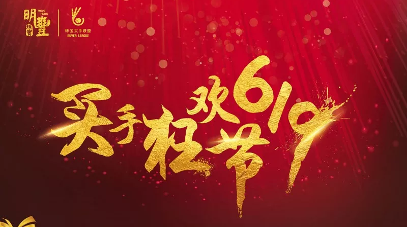 华体会·官方版网站登录入口-华体会(中国)丨6.19狂欢节盛世开幕